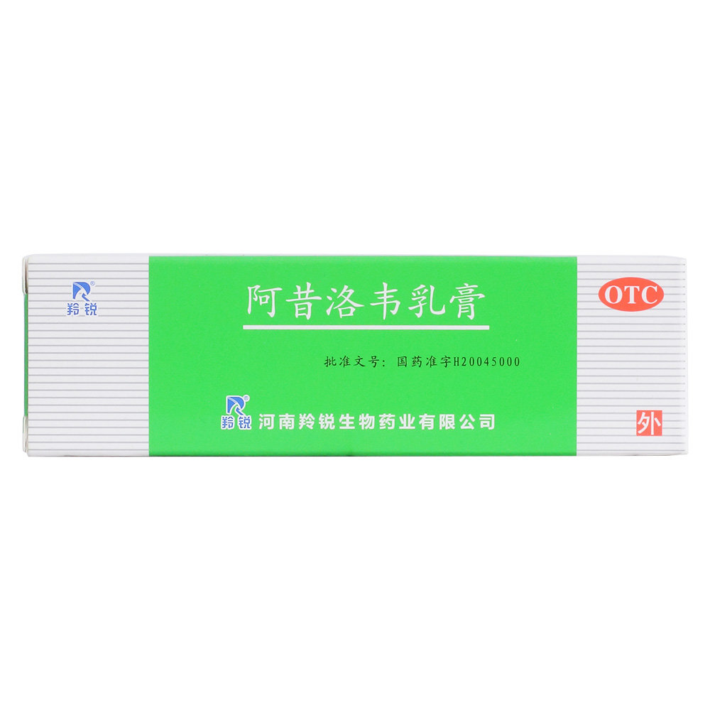 《河南羚锐生物 阿昔洛韦...
