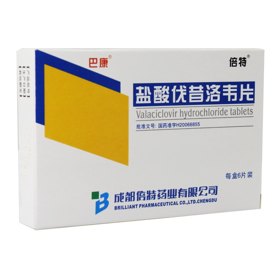 《倍特 盐酸伐昔洛韦片》...
