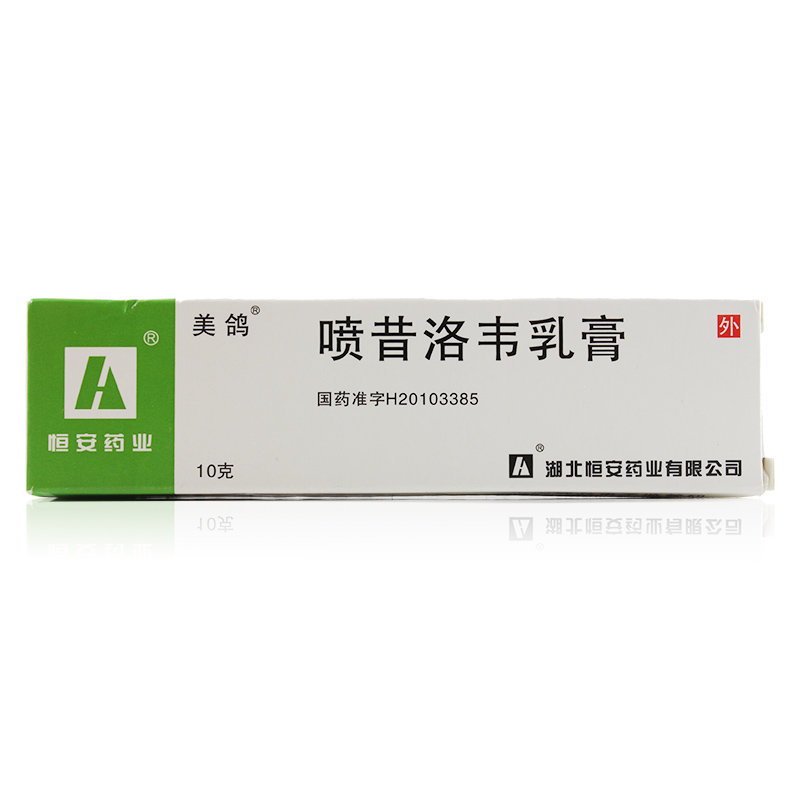 《美鸽 喷昔洛韦乳膏》说...