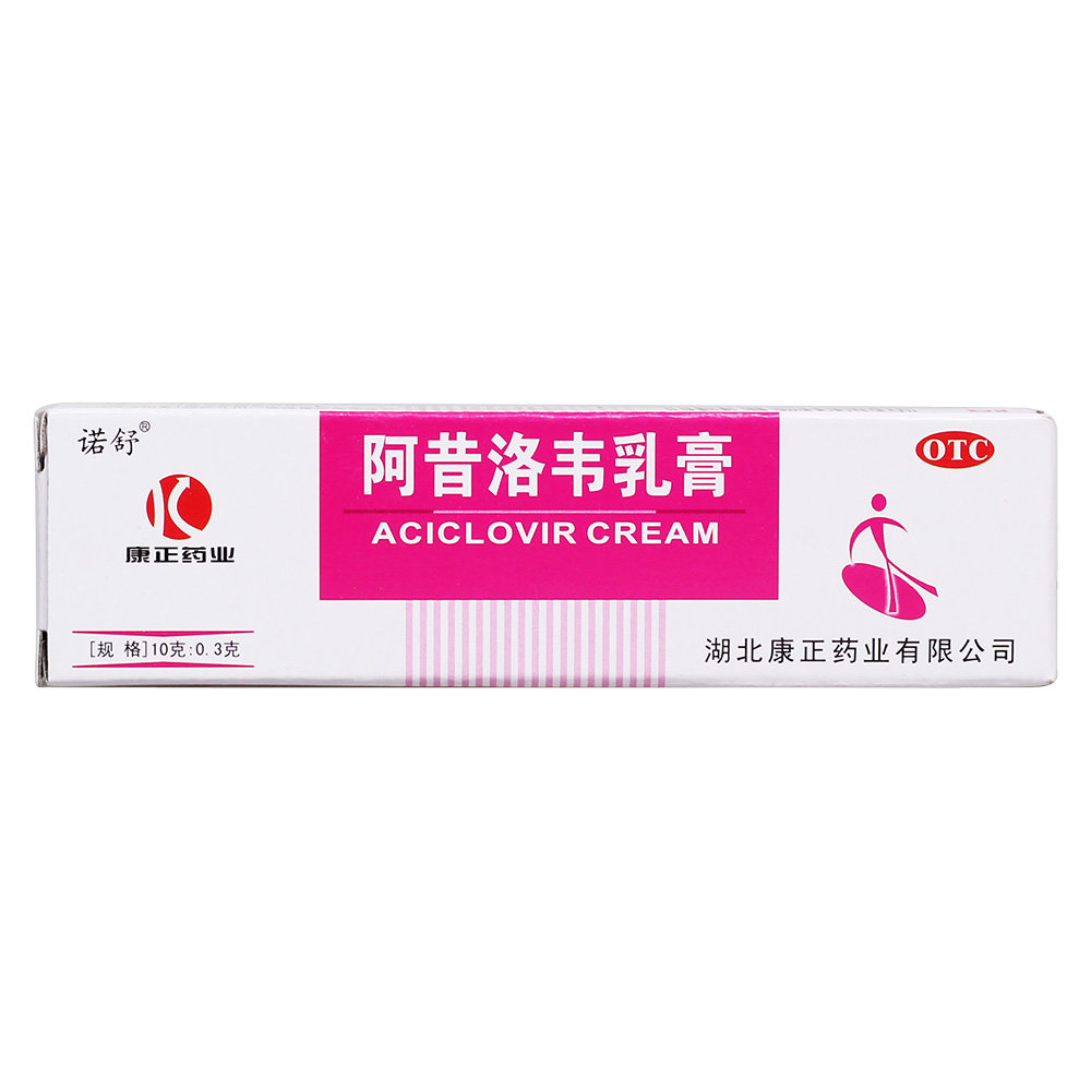 《湖北康正 阿昔洛韦乳膏》说明书