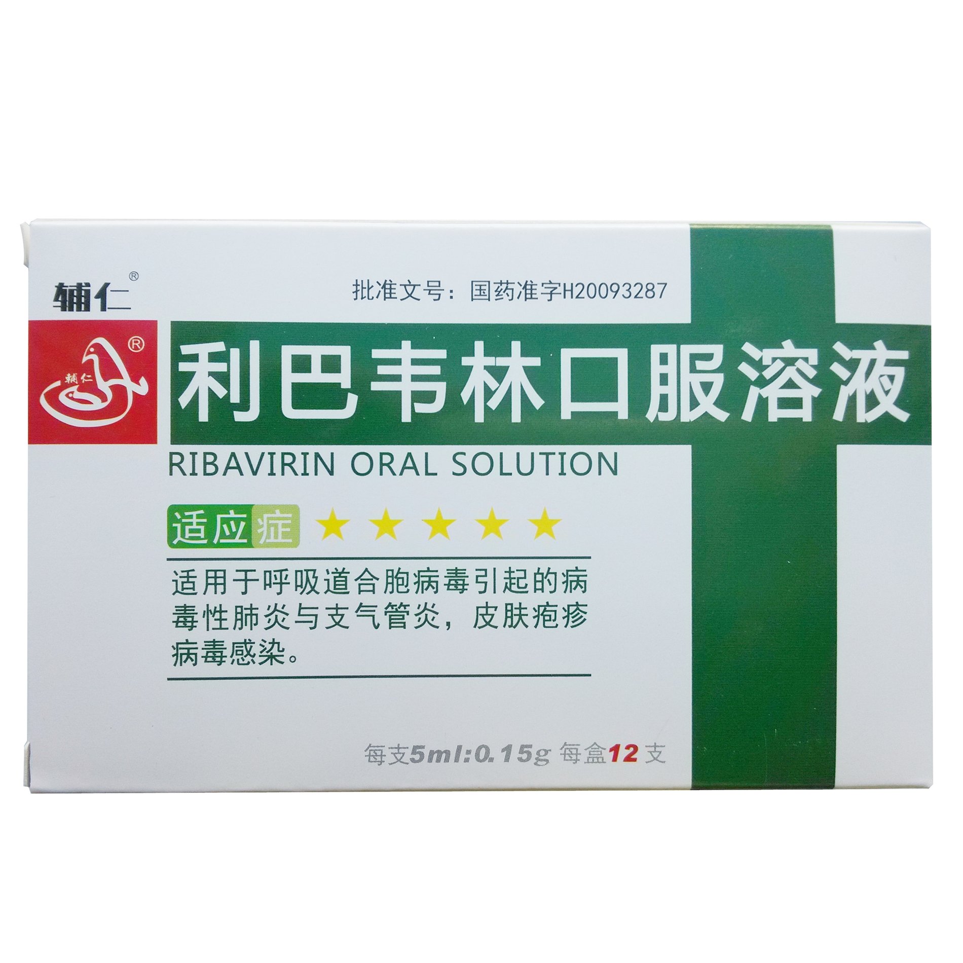《辅仁 利巴韦林口服溶液...