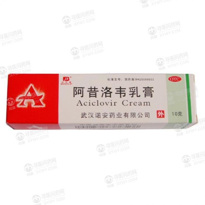 《武汉诺安 阿昔洛韦乳膏...
