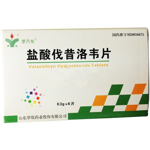 《山东罗欣 盐酸伐昔洛韦...