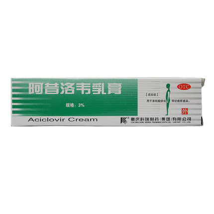 《重庆科瑞 阿昔洛韦乳膏》说明书