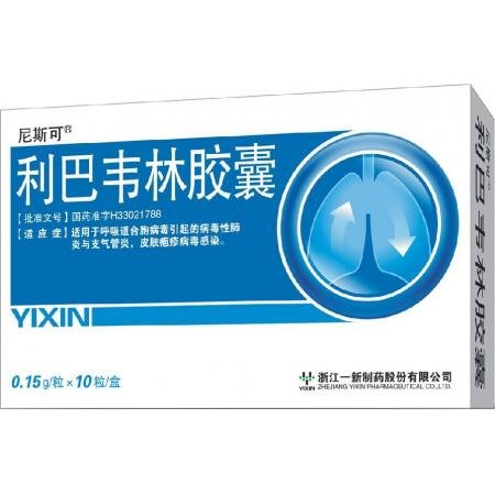 《浙江一新 利巴韦林胶囊》说明书
