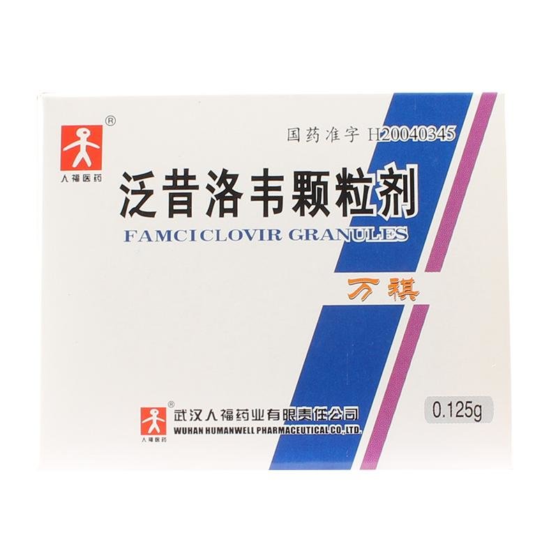 《湖北仁悦药业 阿昔洛韦...