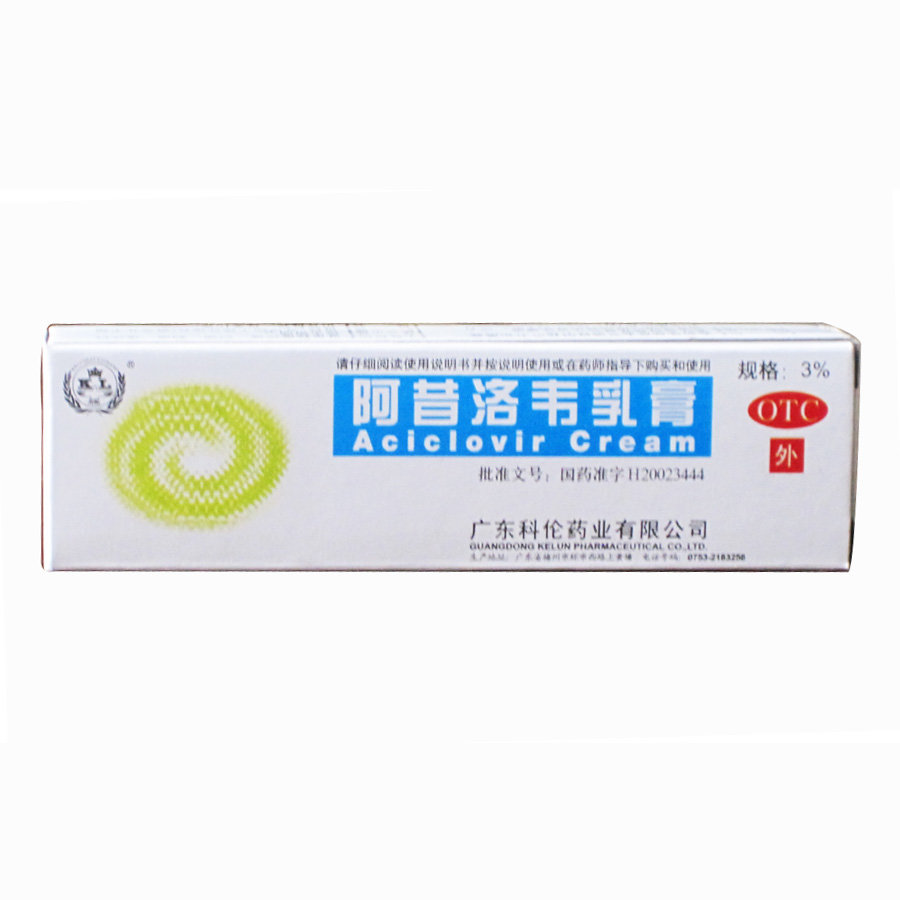 《广东科伦 阿昔洛韦乳膏...
