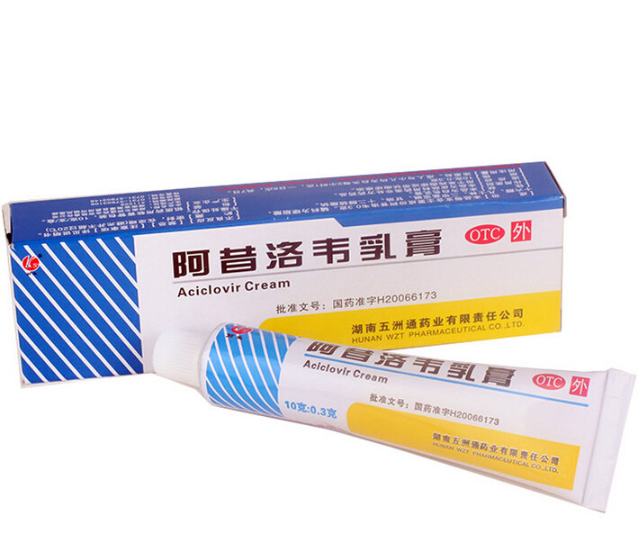 《湖南五洲通 阿昔洛韦乳膏》说明书