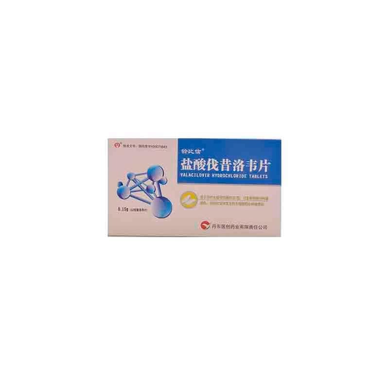 《铃比信 盐酸伐昔洛韦片...