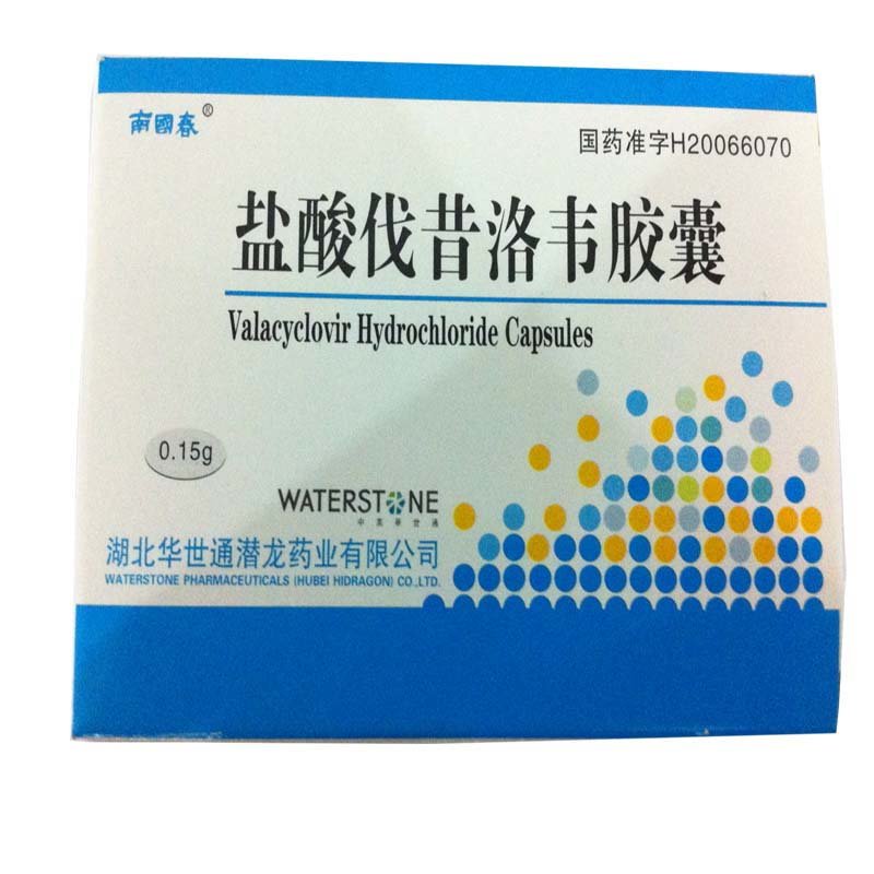 《湖北潜龙药业 盐酸伐昔...