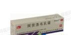 《江西吉安三力 阿昔洛韦乳膏》说明书