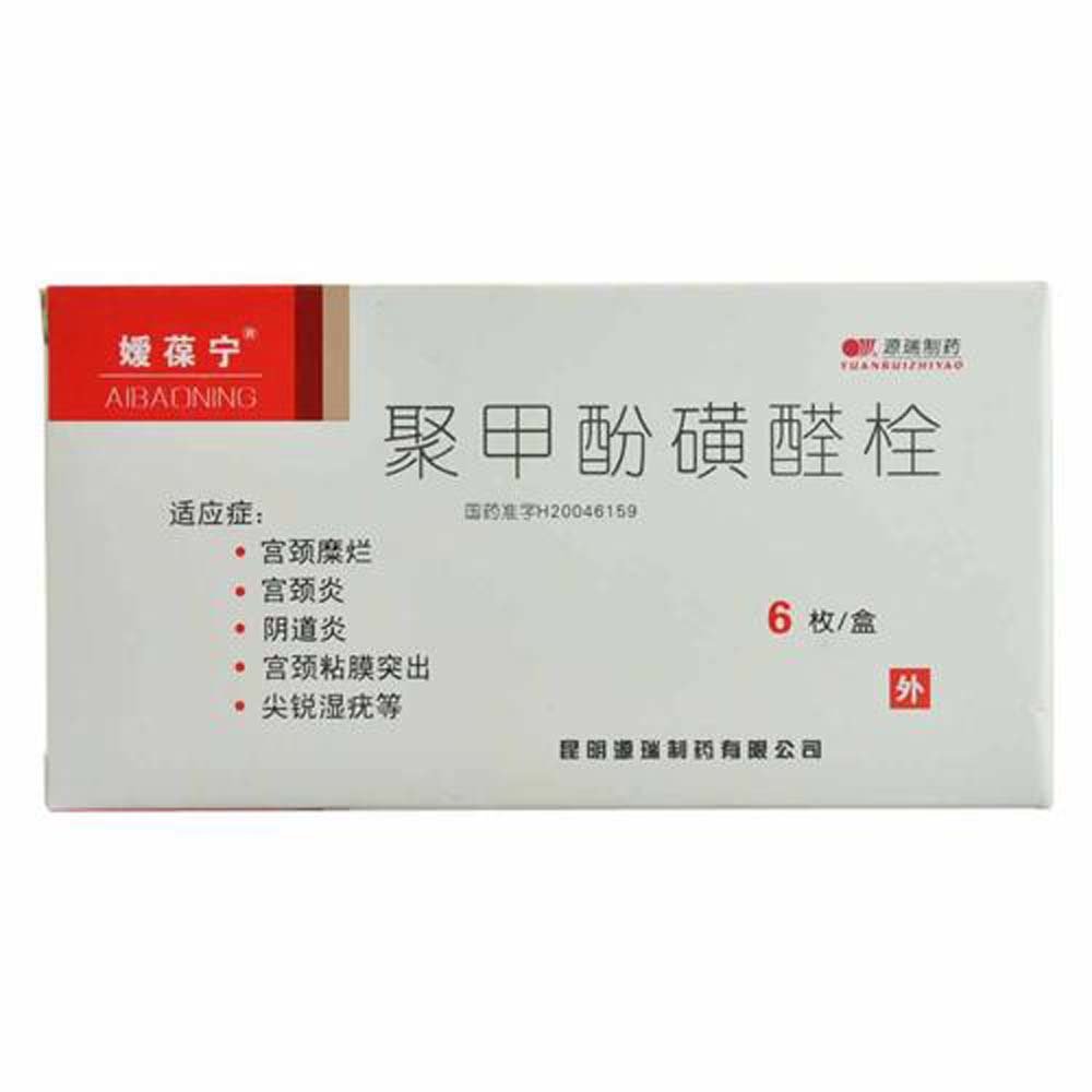 《媛葆宁 聚甲酚磺醛栓》...