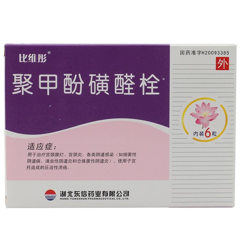《湖北东信 聚甲酚磺醛栓...