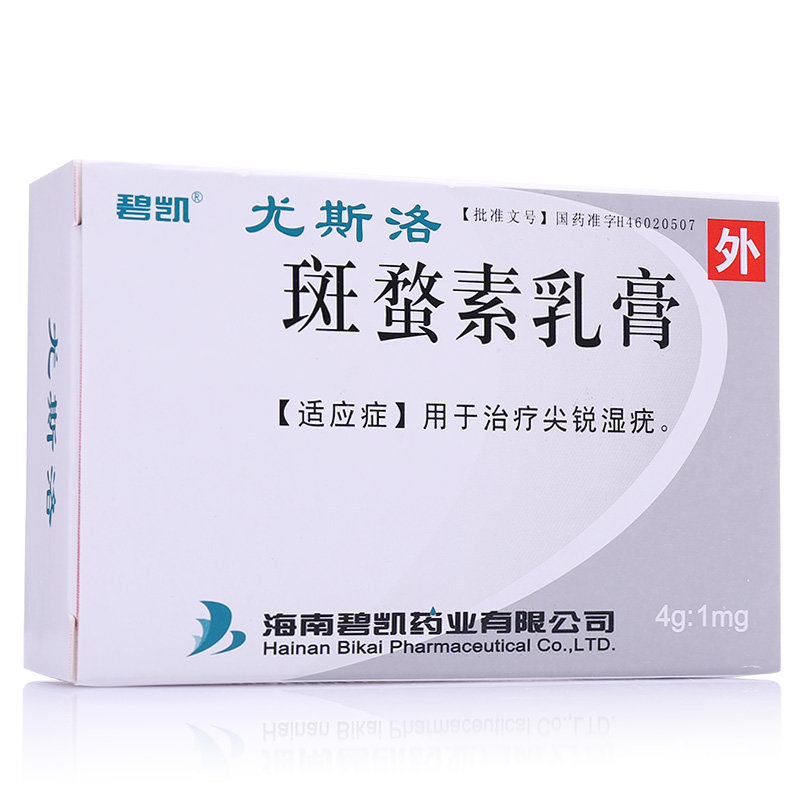 《尤斯洛》说明书