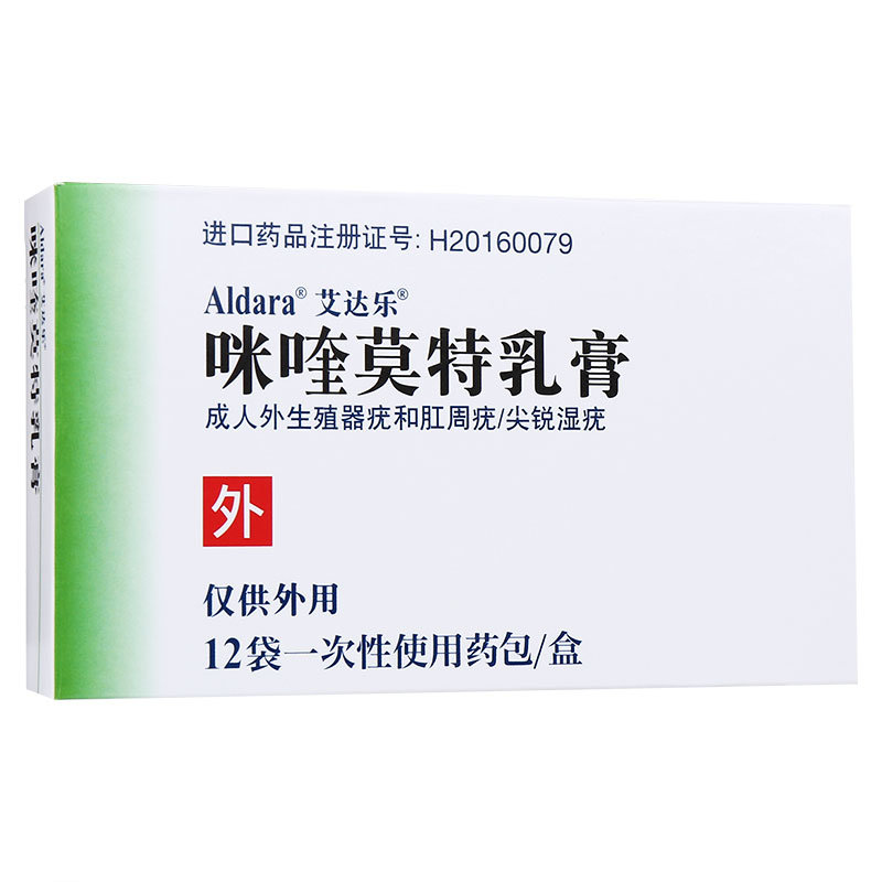 《艾达乐》说明书