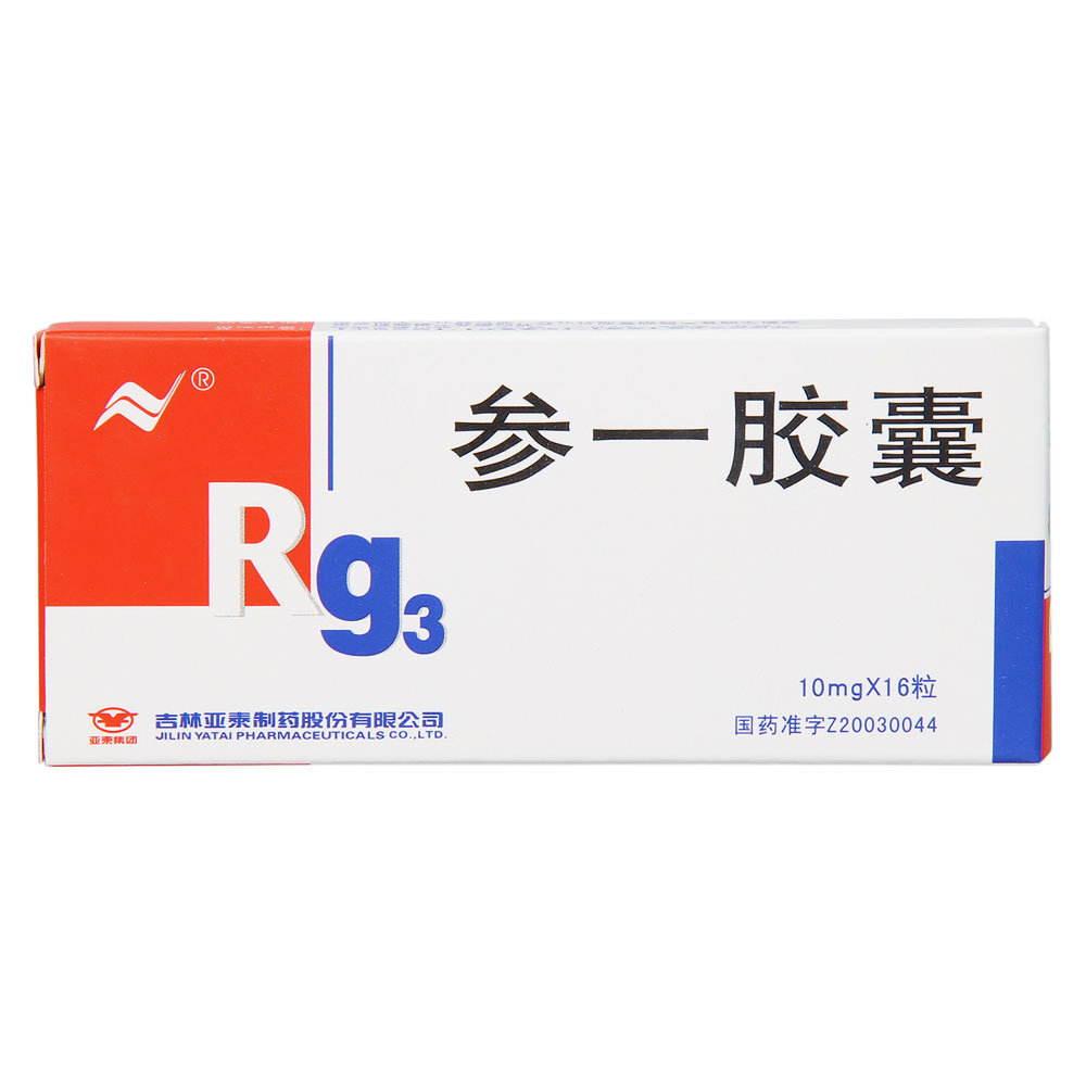 《吉林亚泰 参一胶囊》说...