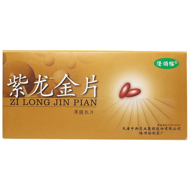 《隆顺榕 紫龙金片》说明...
