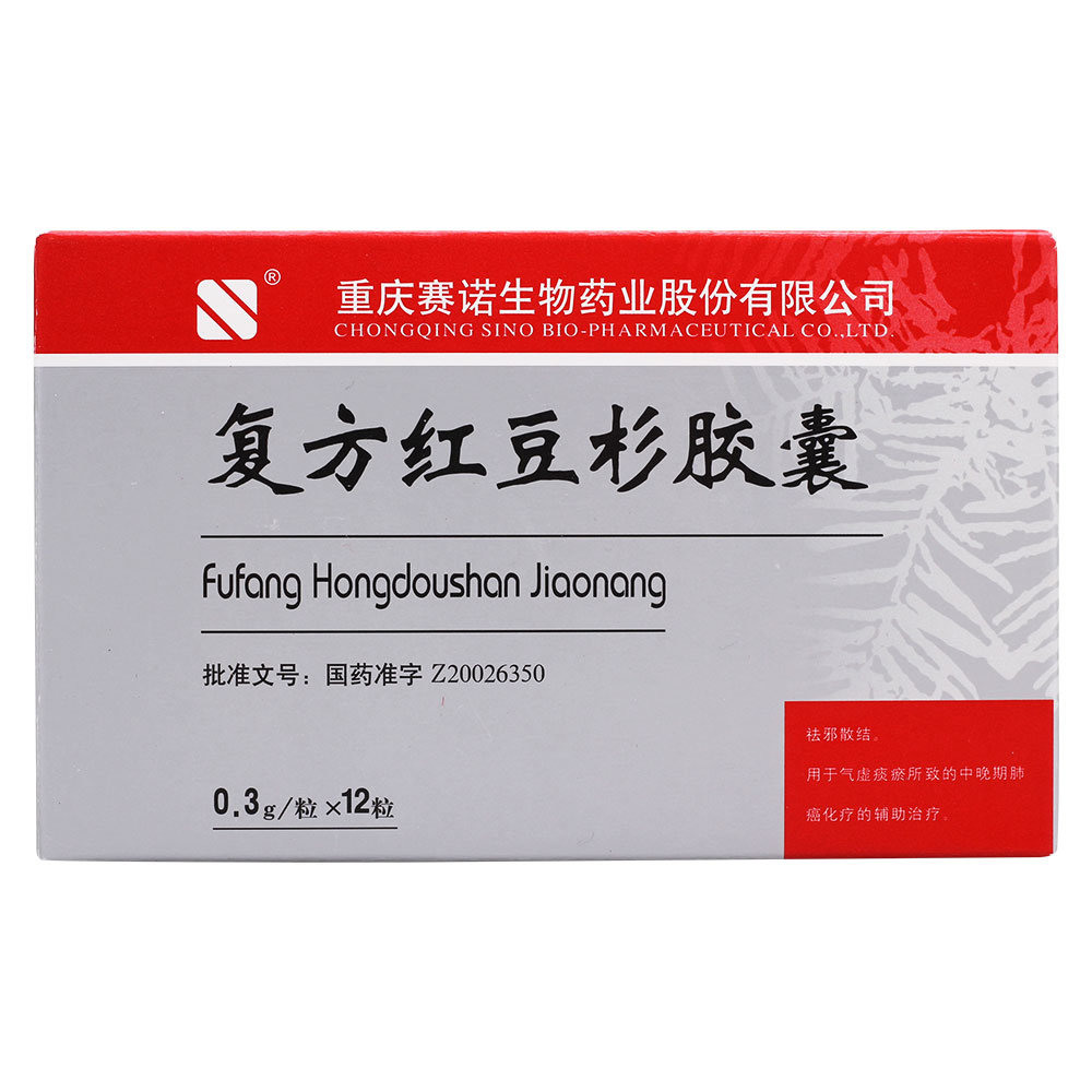 《重庆赛诺 复方红豆杉胶...