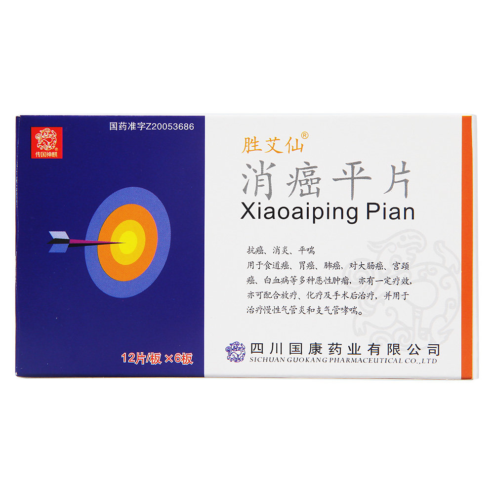 《传国神麒 消癌平片》说...