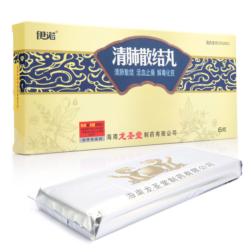 《海南龙圣堂 清肺散结丸...