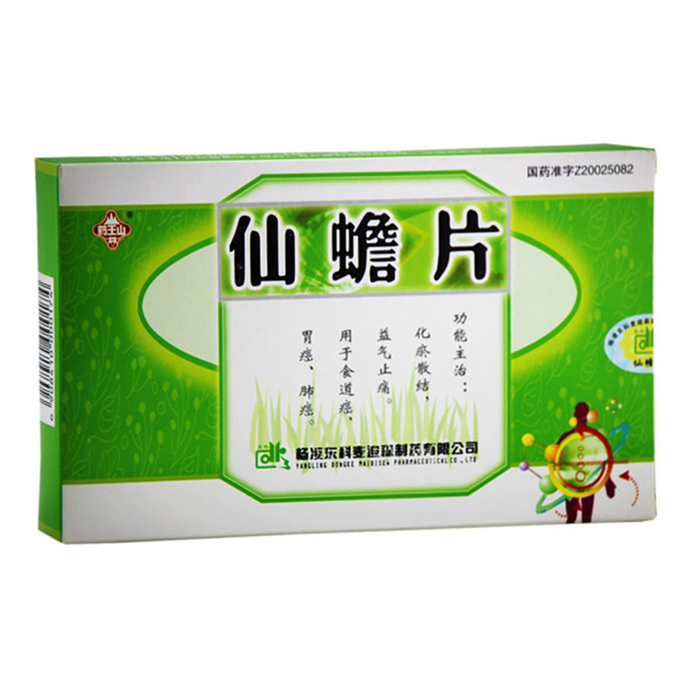 《药王山 仙蟾片》说明书