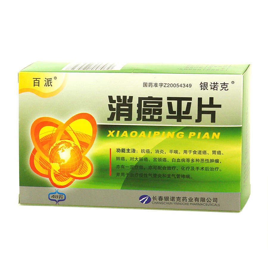 《银诺克 消癌平片》说明...