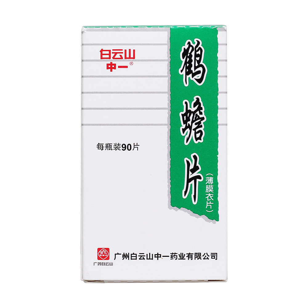 《白云山 鹤蟾片》说明书