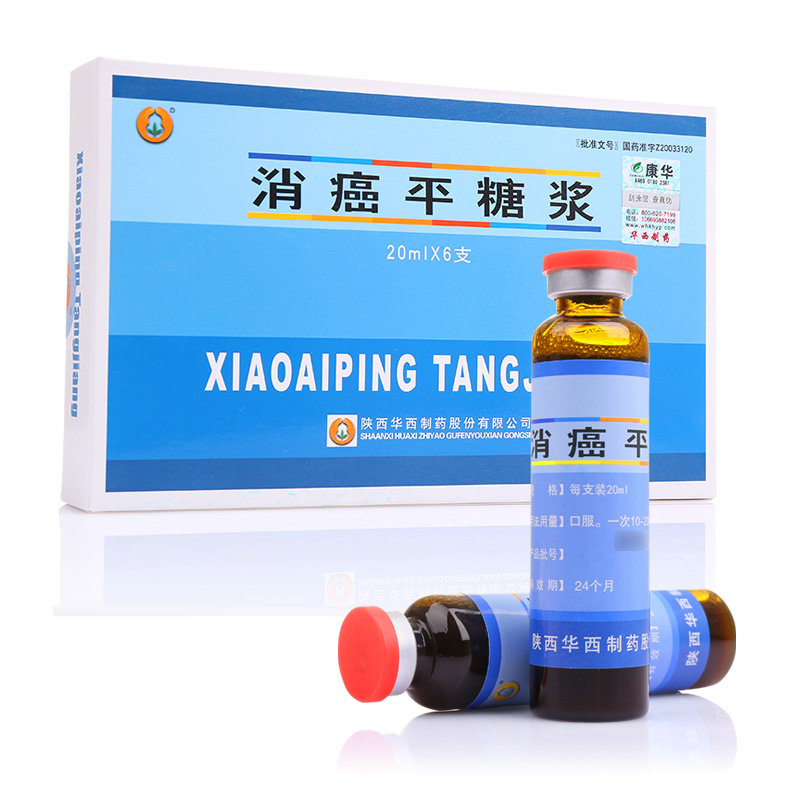 《陕西华西 消癌平糖浆》...