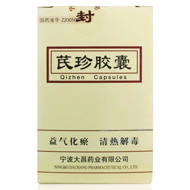 《宁波大昌 芪珍胶囊》说明书