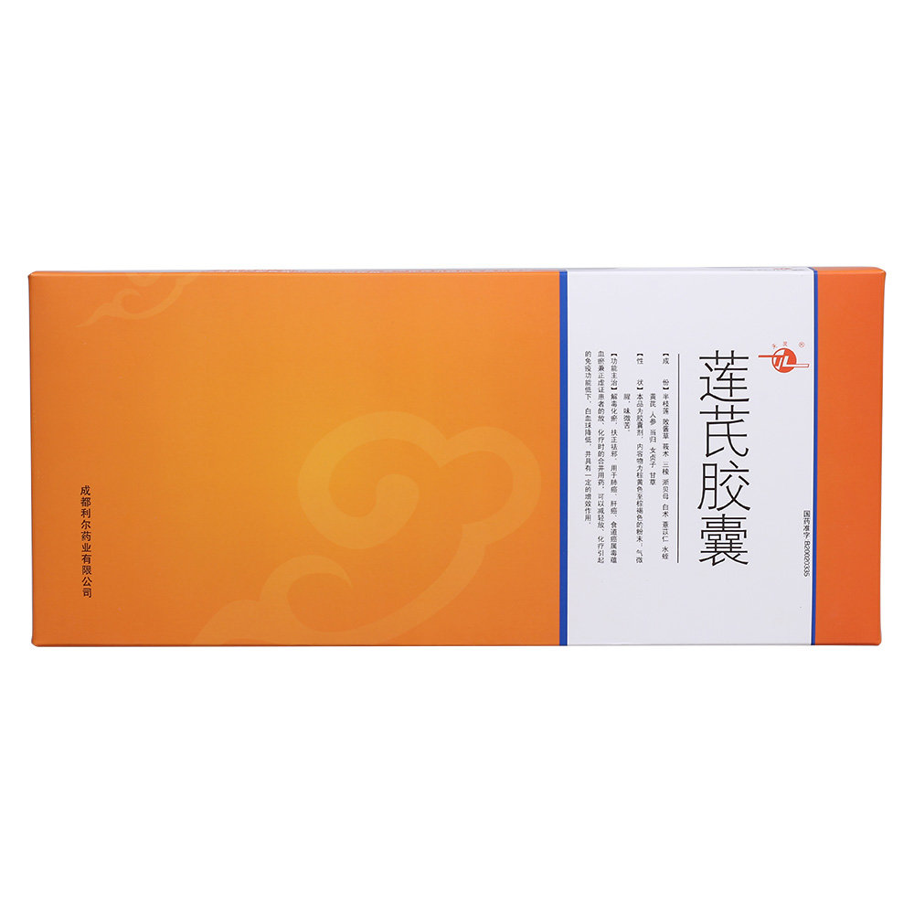《成都利尔 莲芪胶囊》说明书