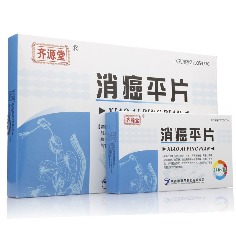 《陕西君碧莎 消癌平片》...