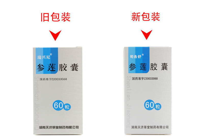 《天济草堂制药 参莲胶囊...