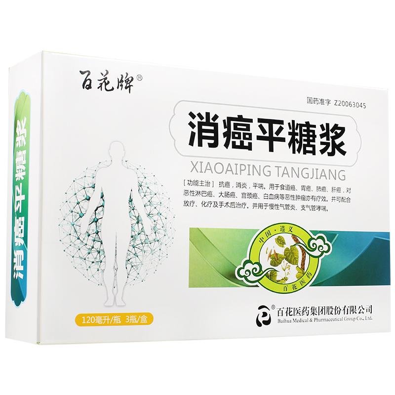 《百花医药 消癌平糖浆》...