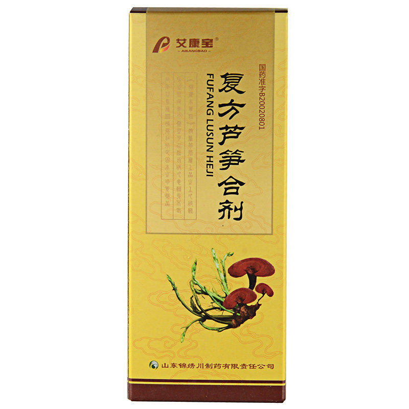 《锦绣川制药 复方芦笋合...