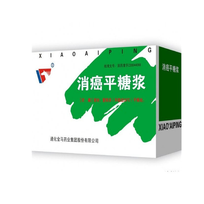 《通化金马 消癌平糖浆》...