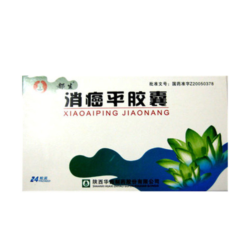 《陕西华西 消癌平胶囊》说明书
