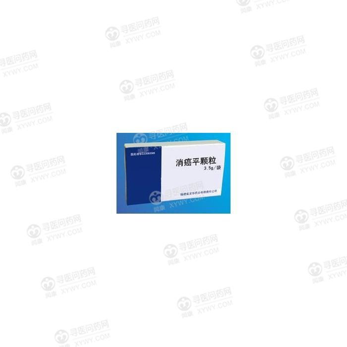 《福建龙华 消癌平颗粒》...