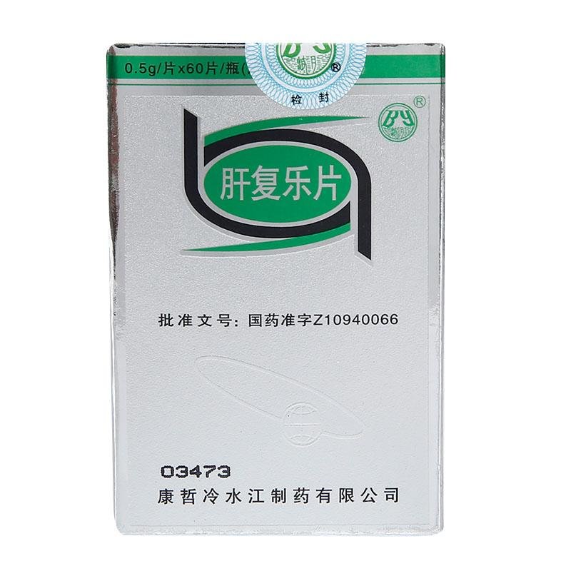 《瑞晴 复方斑蝥胶囊》说...