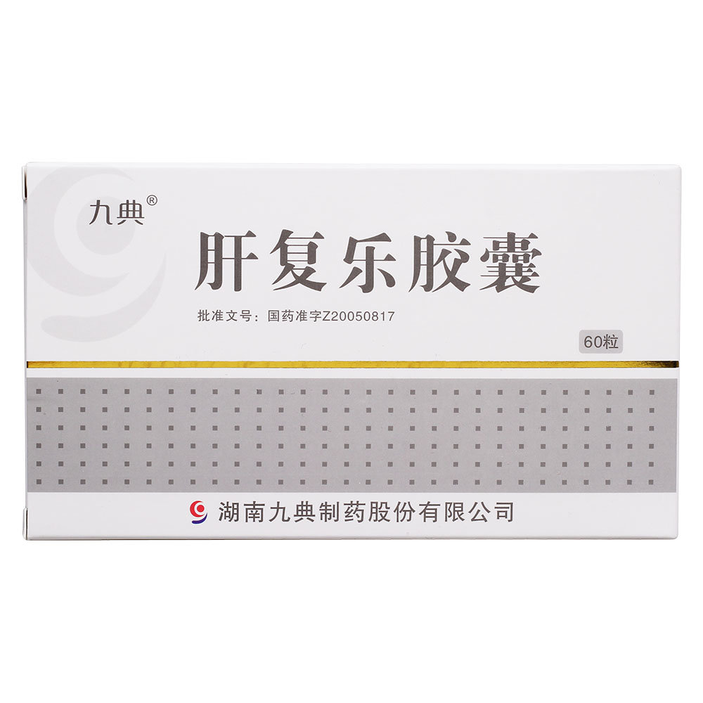 《九典 肝复乐胶囊》说明...