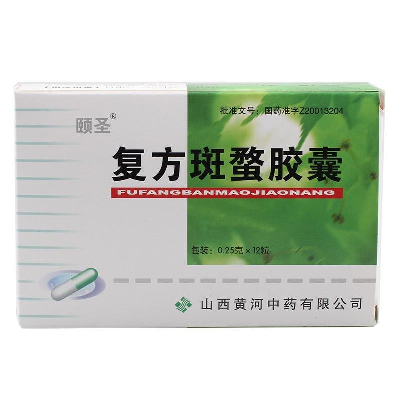 《颐圣 复方斑蝥胶囊》说...