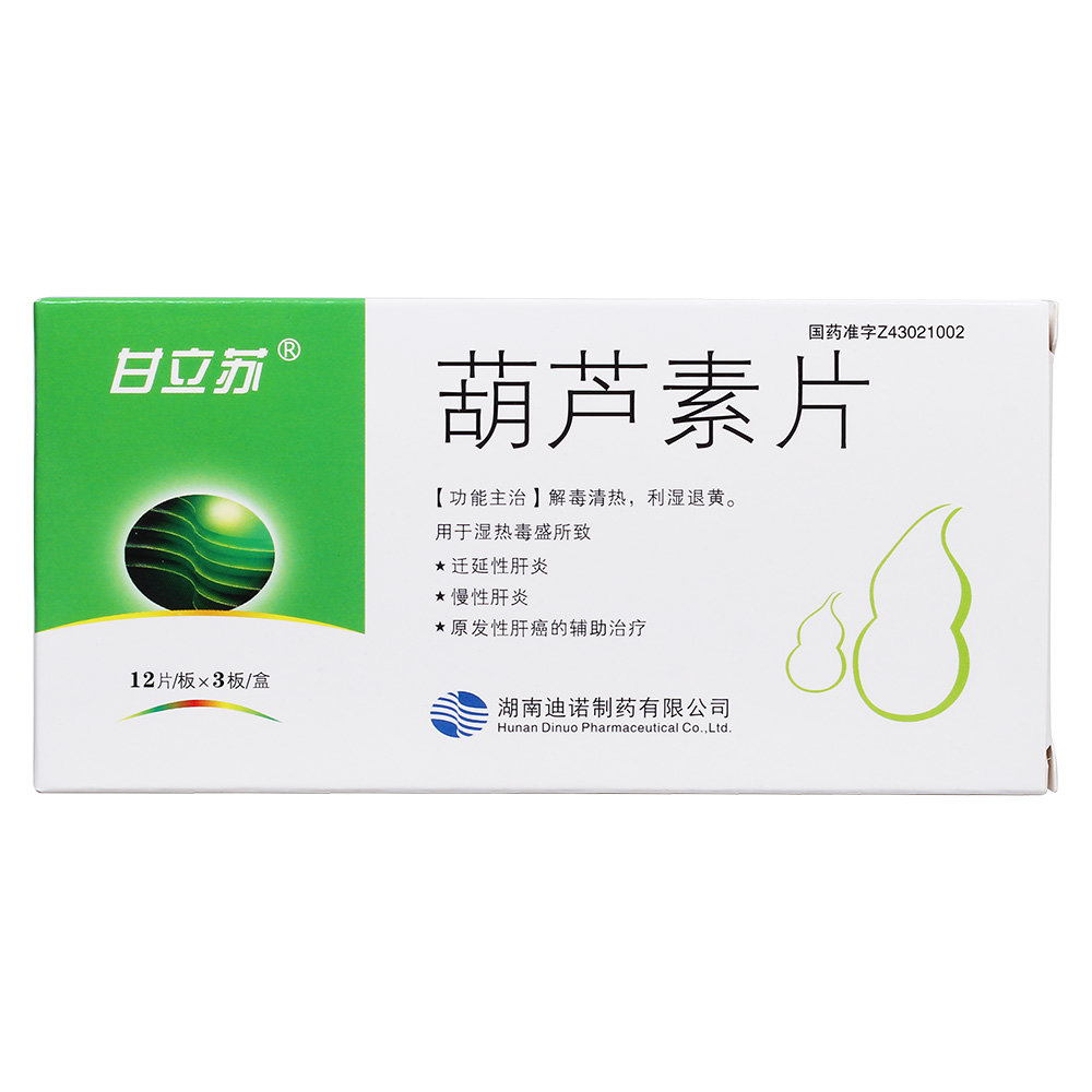 《甘立苏 葫芦素片》说明...