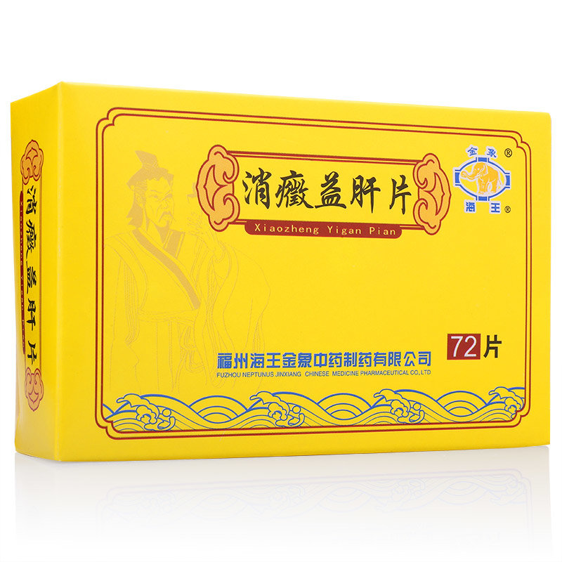 《福州海王金象中药 消癥...