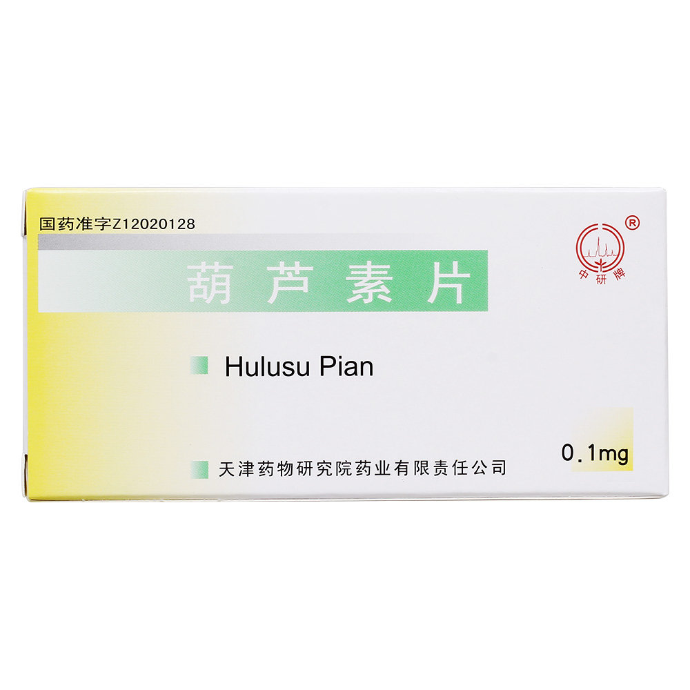 《天津药物研究院 葫芦素...