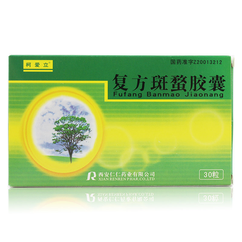 《柯爱立 复方斑蝥胶囊》...