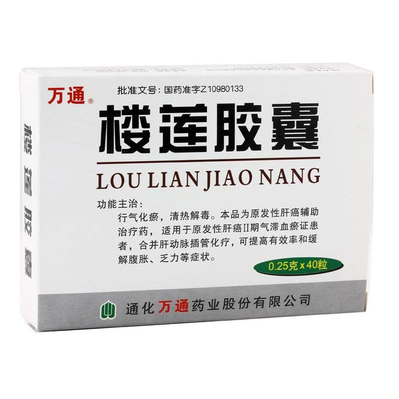 《万通 楼莲胶囊》说明书