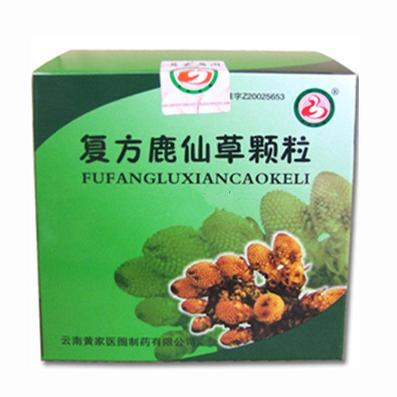 《云南黄家医圈 复方鹿仙...