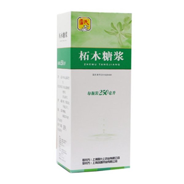 《上海雷允上 柘木糖浆》...