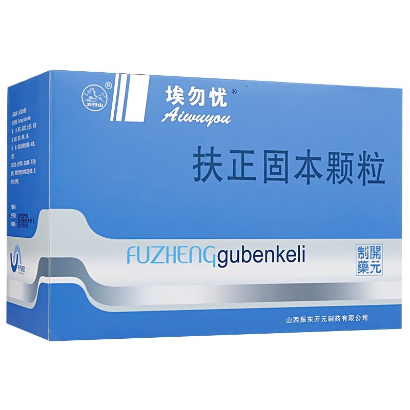 《山西振东开元 扶正固本...