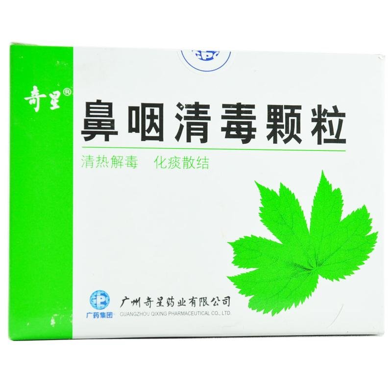 《奇星 鼻咽清毒颗粒》说...