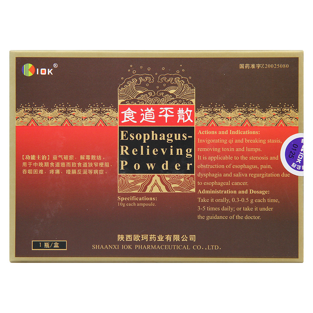 《陕西欧珂 食道平散》说...